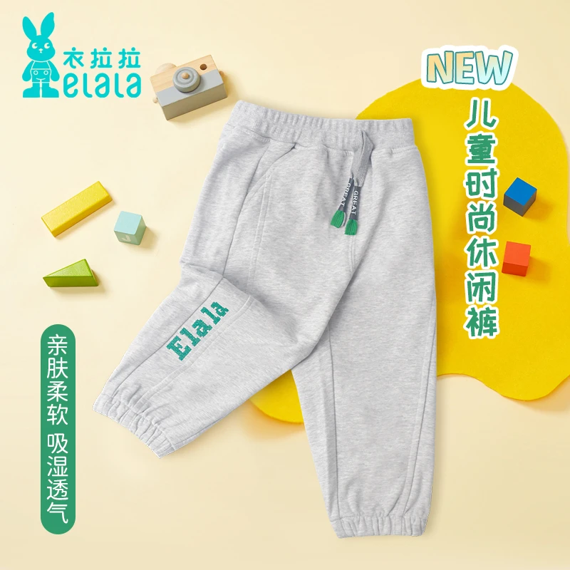 ELALA/衣拉拉春秋款儿童休闲裤1-10岁男童女童卫裤宝宝外出长裤子