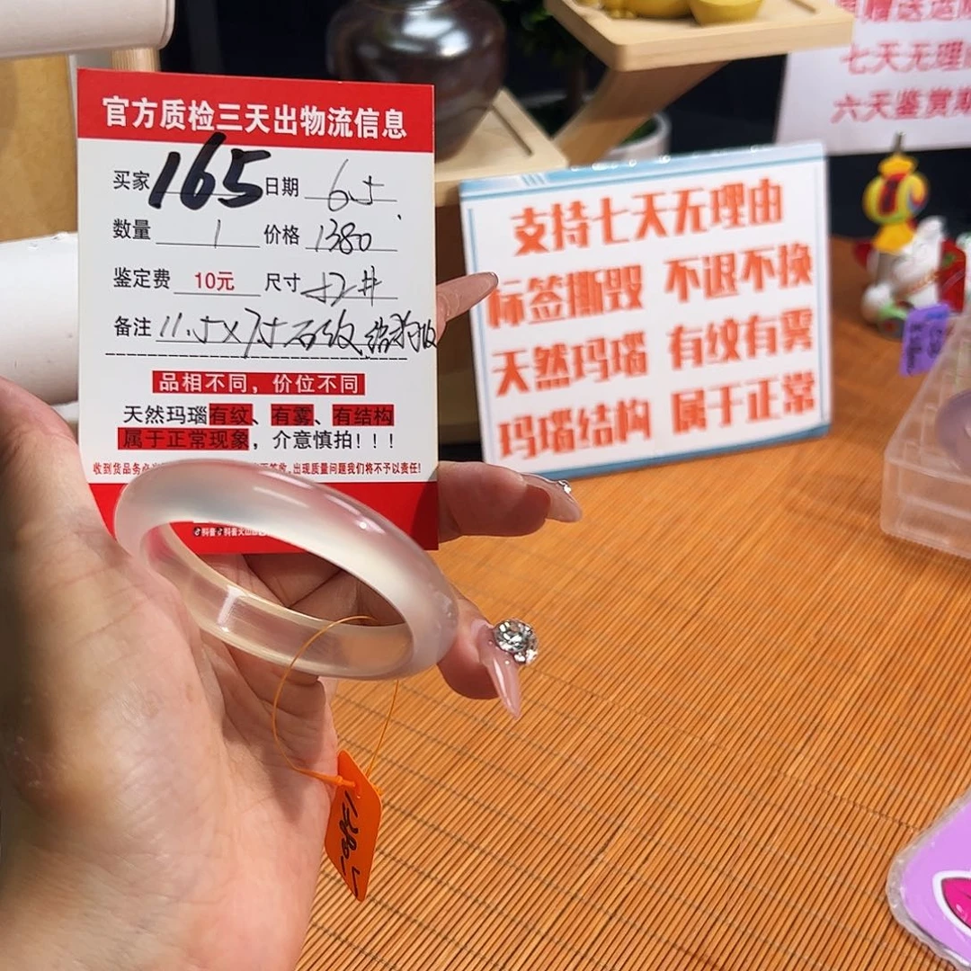 玛瑙/玉髓手镯未镶嵌H*?