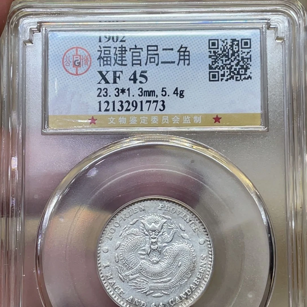 银2****2古钱币一枚图片品相