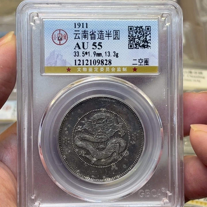 银j*c古钱币一枚图片品相