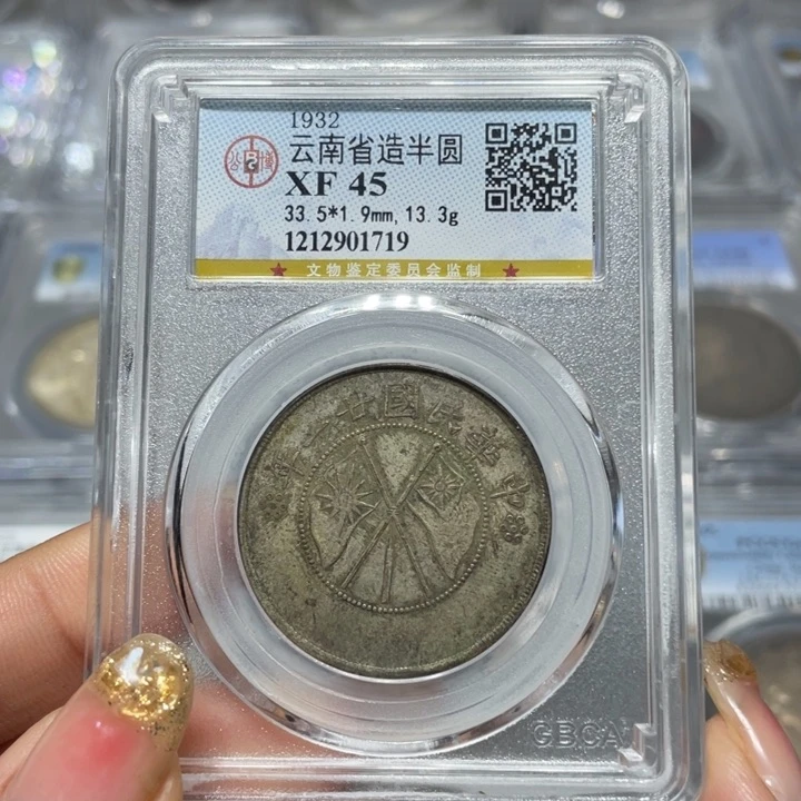 银1719公博评级云南双旗佳利精选