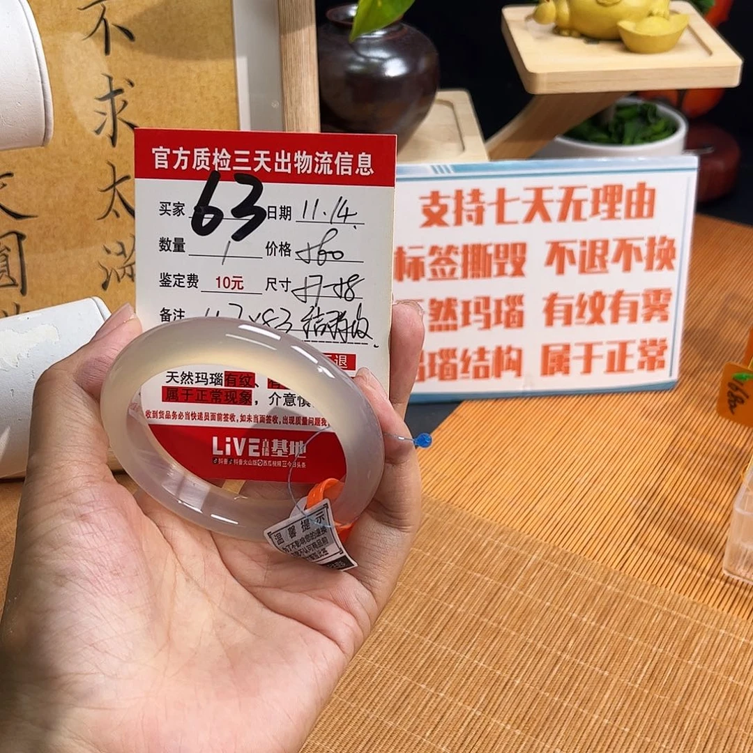 玛瑙/玉髓未镶嵌手镯