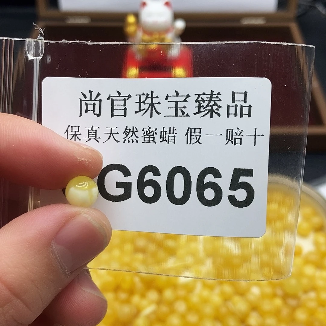 蜜蜡珠宝奇石未镶嵌6065