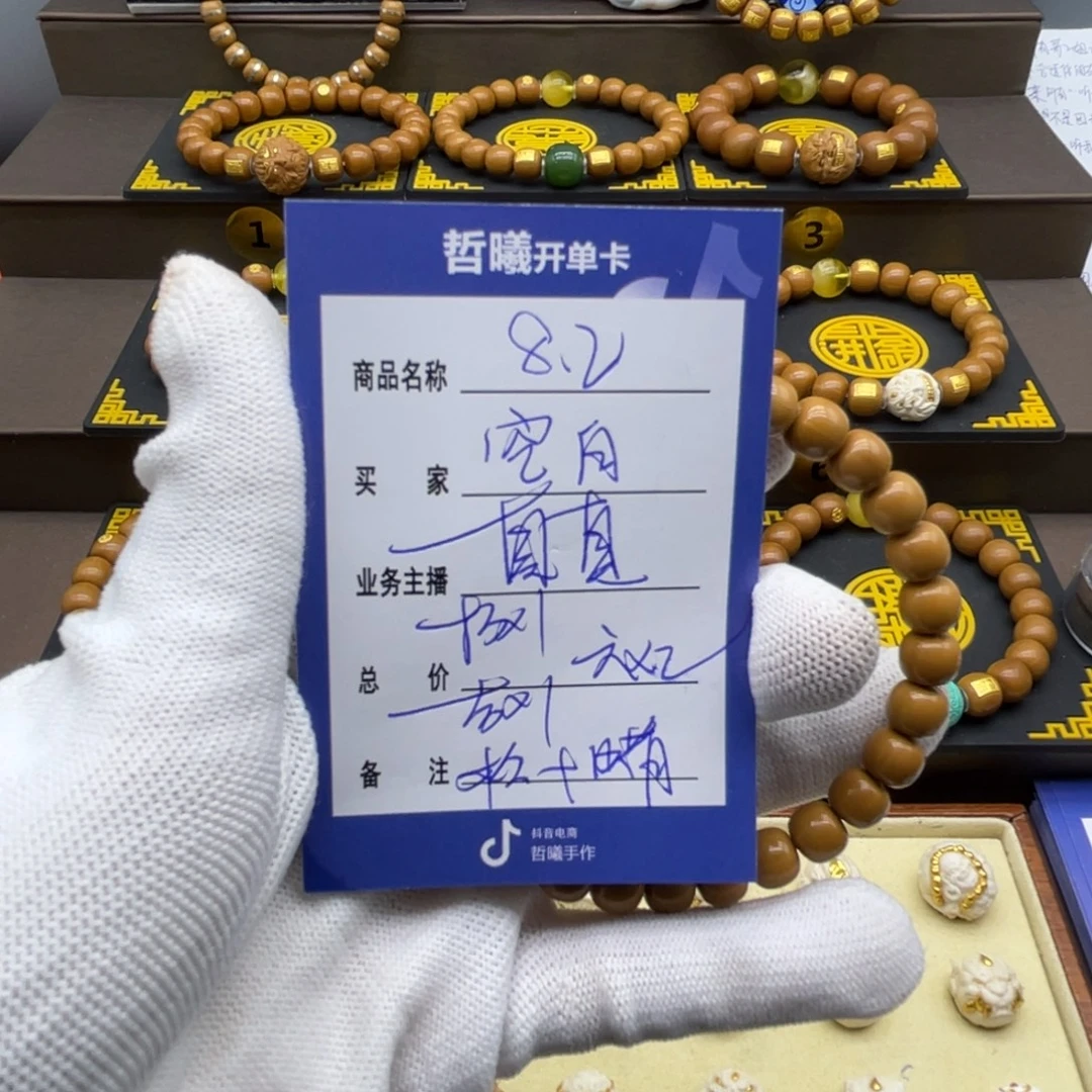 空***＿手串猴头核桃猴头