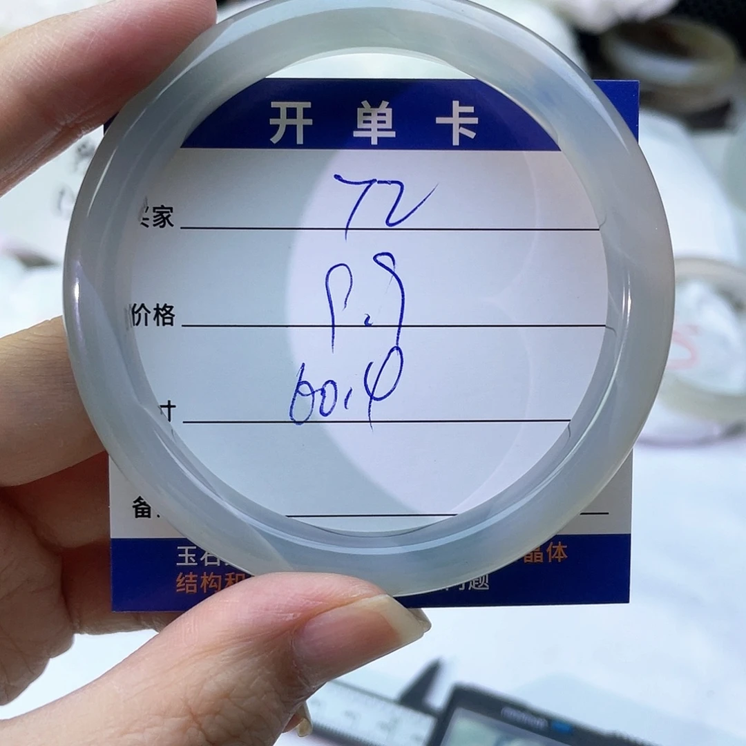 手镯玛瑙/玉髓未镶嵌72