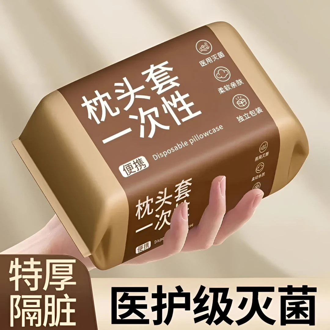 独立包装加厚无菌纯棉枕头套旅行枕巾隔脏旅游酒店用品一次性枕套