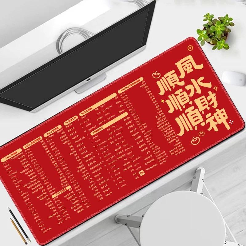 桌面快捷键大全鼠标垫子超大号护红色鼠标垫中国红办公电脑桌垫