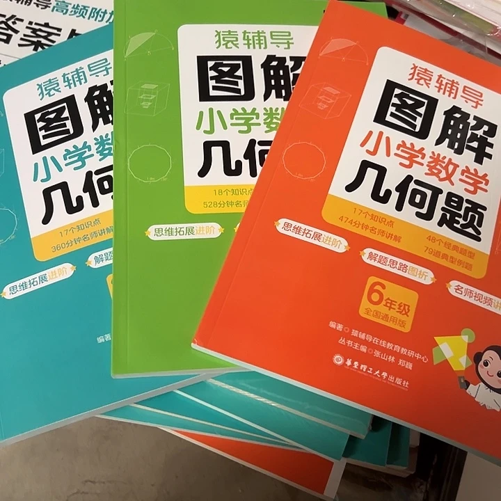 几何3.5.6.年级3本