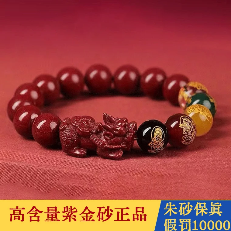 天然辰砂朱砂貔貅手链五路玛瑙手串五福手饰正品紫金砂男女礼