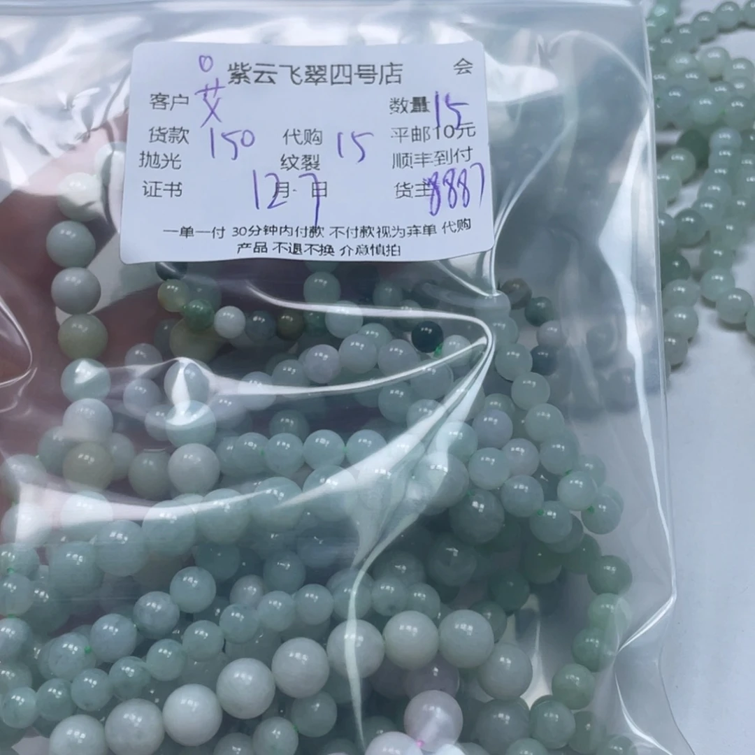 艾***儿翡翠未镶嵌颈饰翡翠吊坠