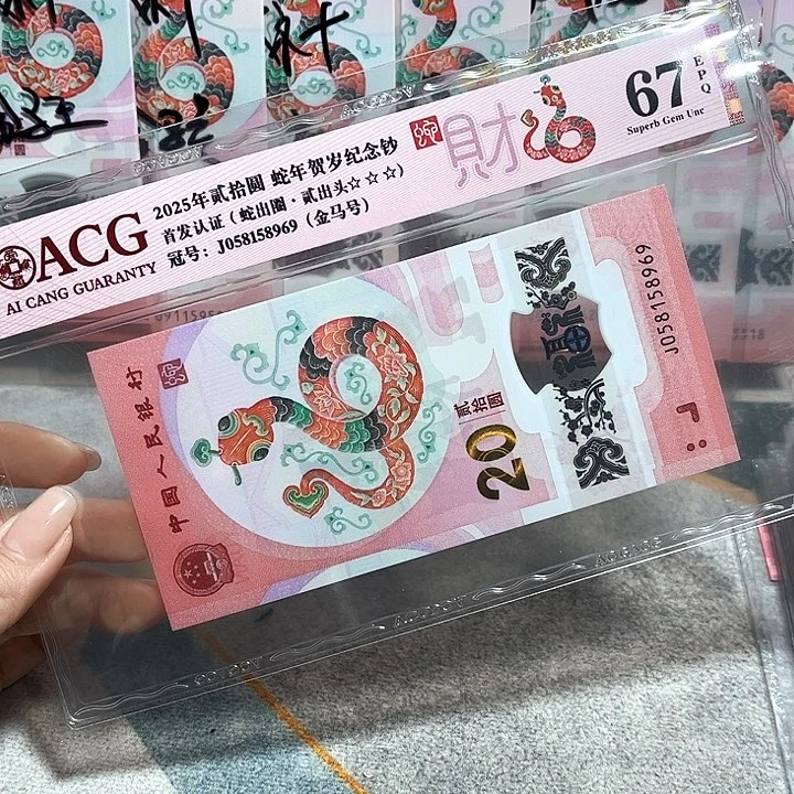 塑料058158969。。。。。。金马号 满号