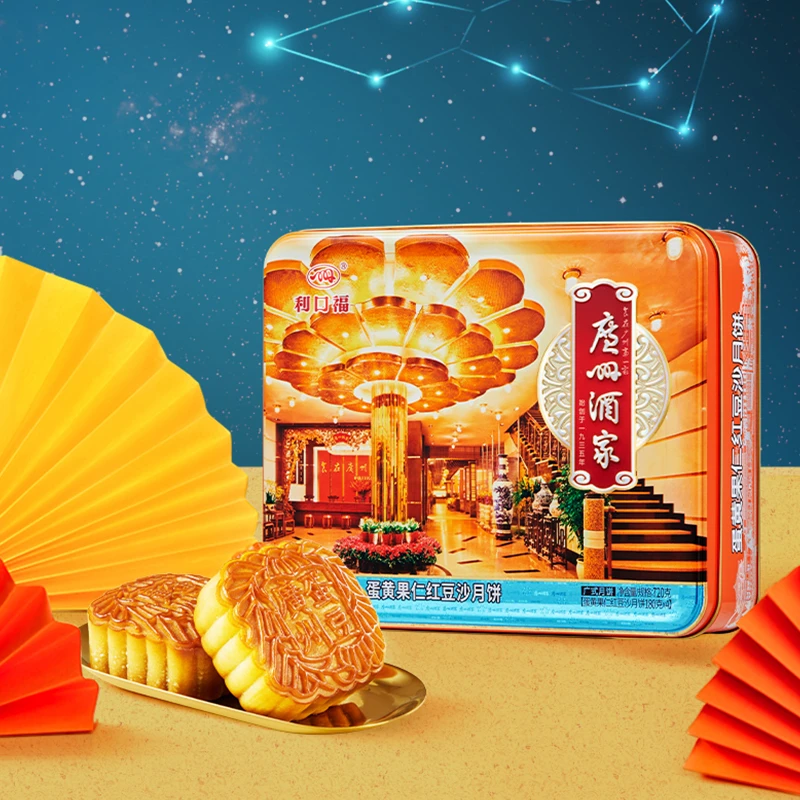 广酒经典铁盒 蛋黄果仁红豆沙月饼720g 传统老字号中秋送礼佳品