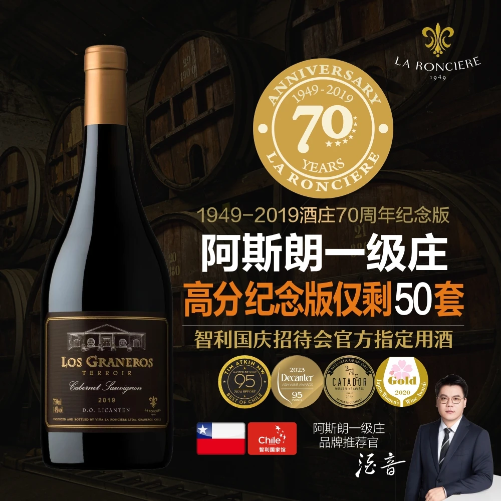 阿斯朗格兰诺斯风土赤霞珠红葡萄酒750ML（一级庄&智利108将酒庄）