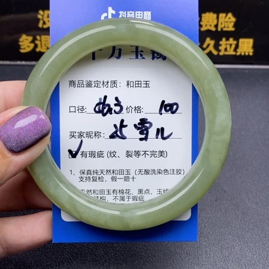 和田玉未镶嵌手镯雪*