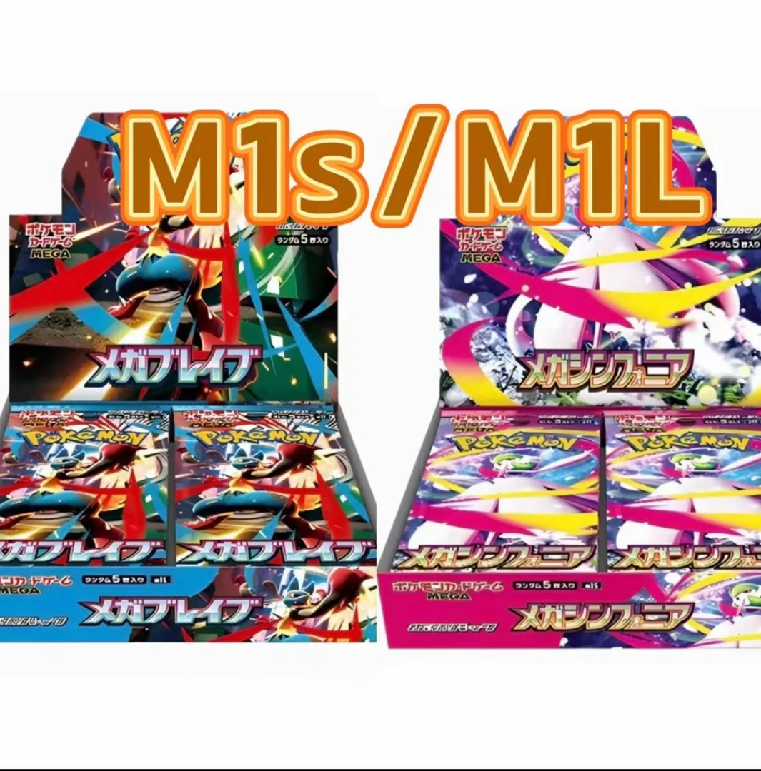 【m1s超级勇气】宝可梦拆卡mega系列M1L/M1S卡牌盲盒宝可梦卡牌