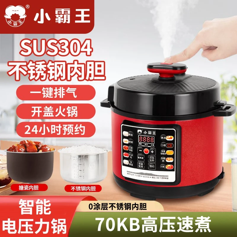 Subor/小霸王家用304不锈钢胆电压力锅2.5L/456L智能预约电高压锅