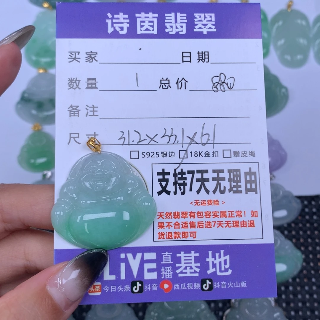翡翠未镶嵌颈饰天然