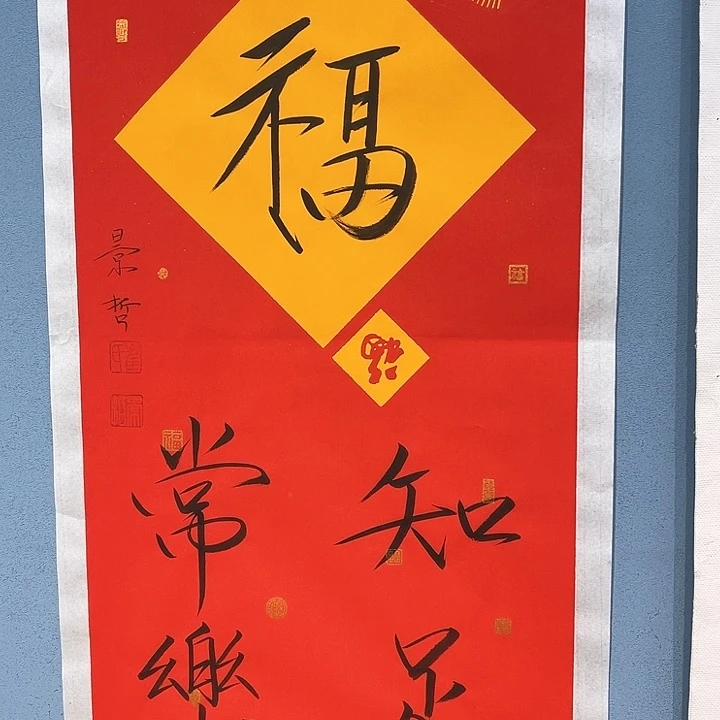 精品国画精品作品