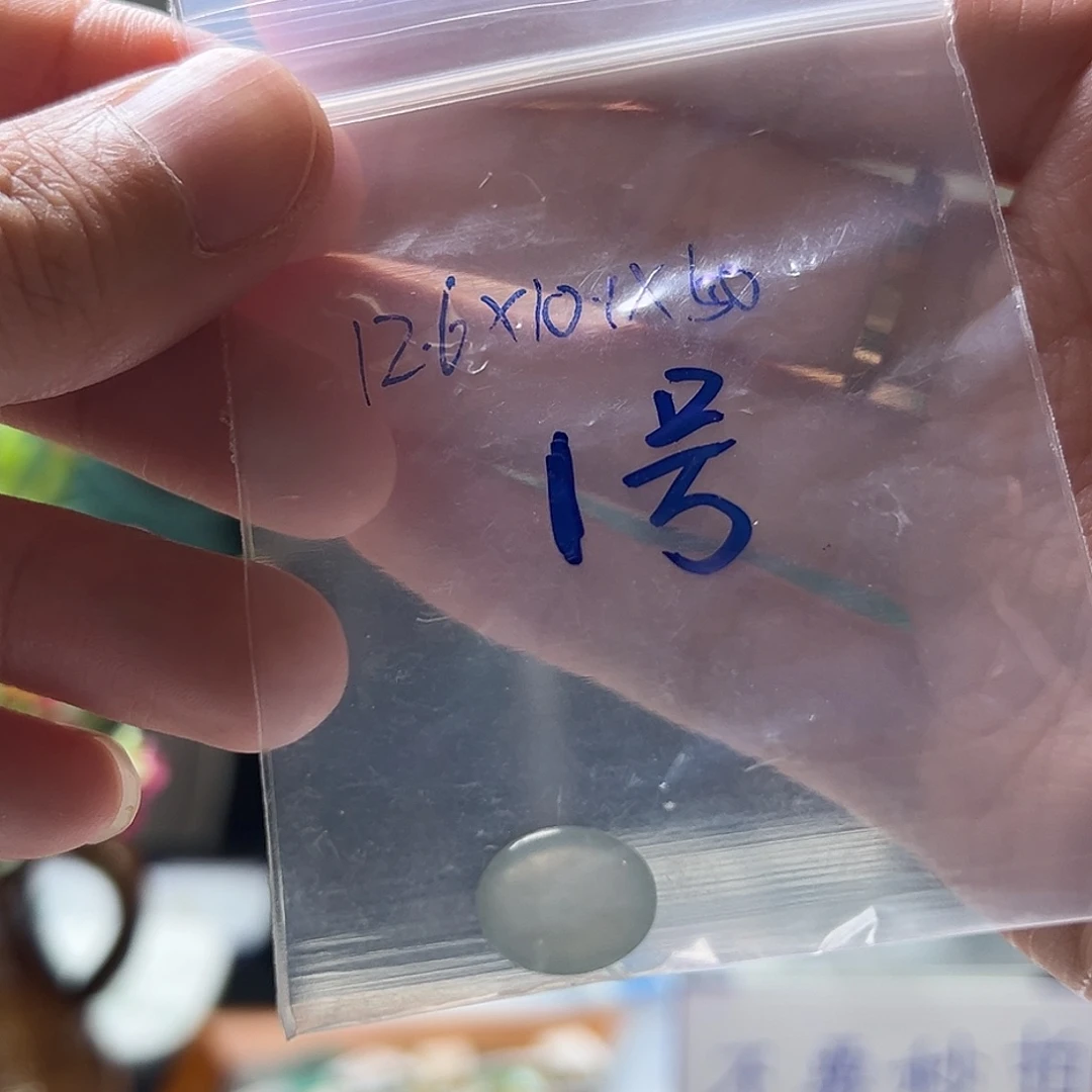 醒***心翡翠未镶嵌手镯天然翡翠蛋面