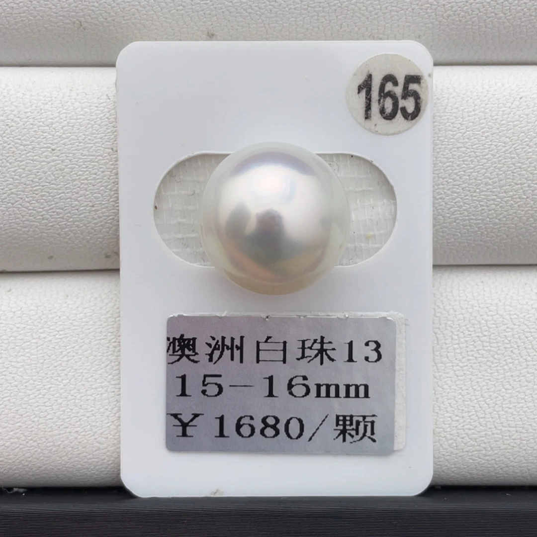 未镶嵌裸珠定制海水珍珠澳白15-16