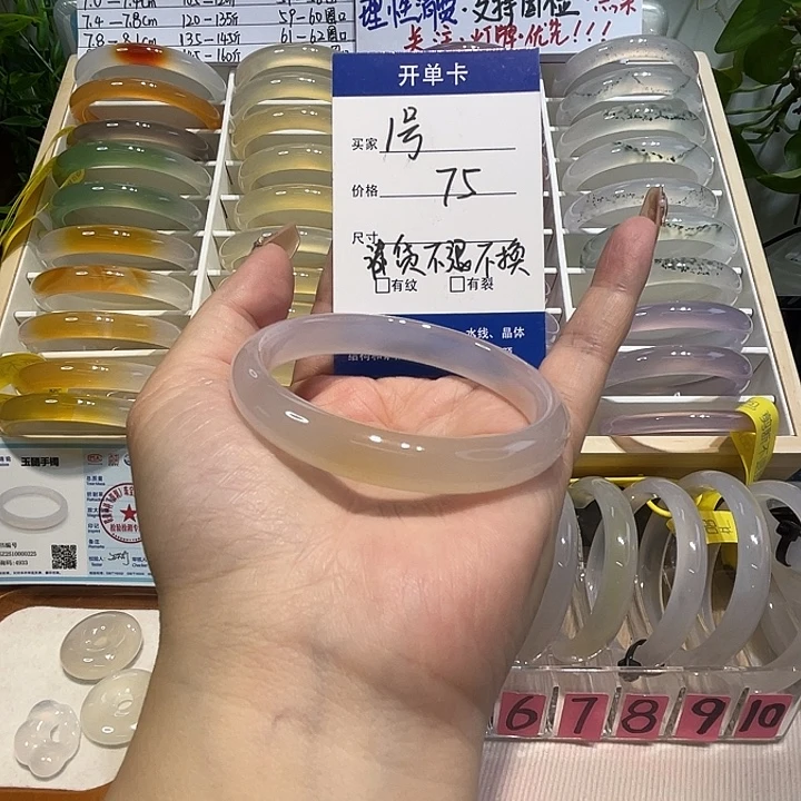 玛瑙/玉髓未镶嵌手镯