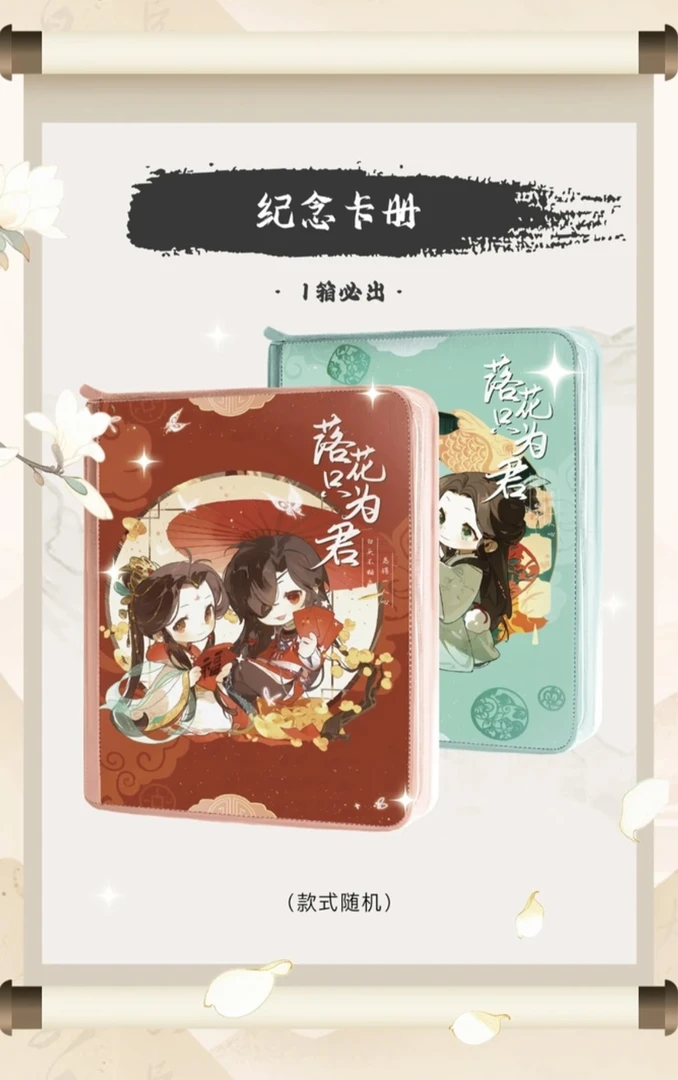 悦灵文创-落花只为君第二弹古风收藏卡
