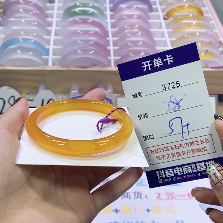 玛瑙/玉髓未镶嵌手镯3725