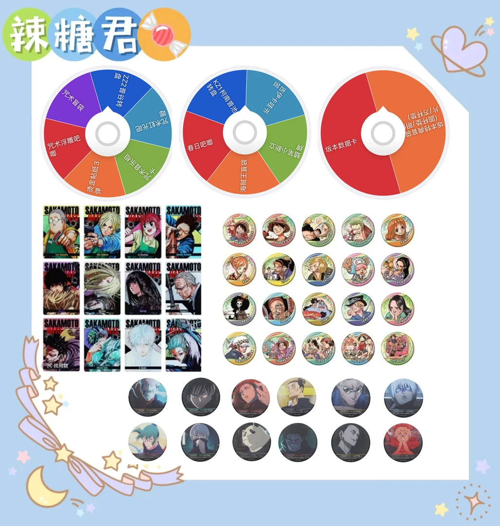 【转盘大合集】 混ip盲盒大转盘合集（下单默认代拆）