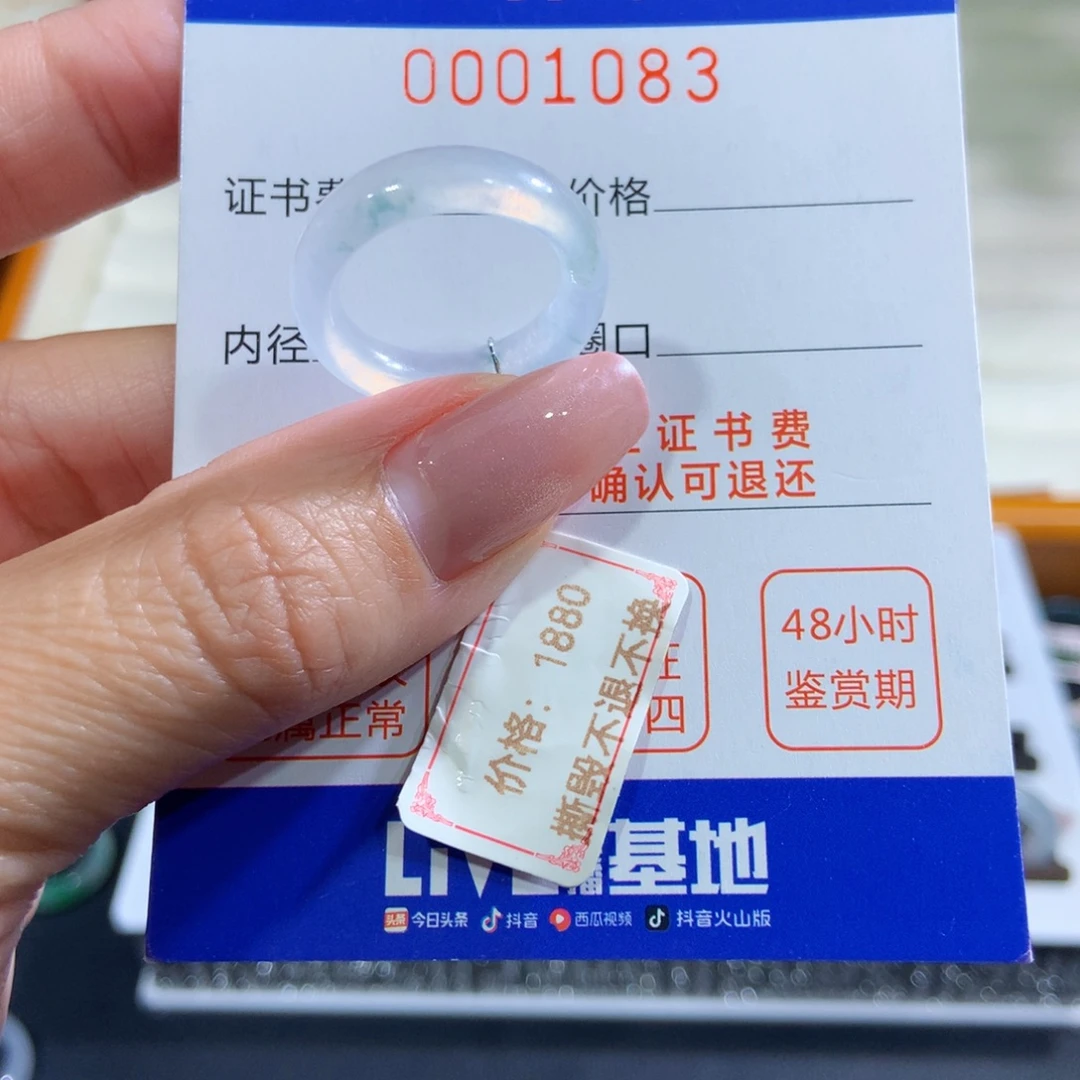翡翠未镶嵌戒指翡翠