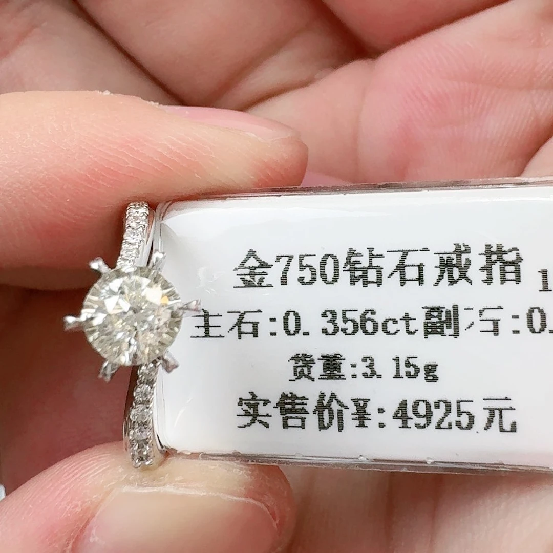 钻石戒指/指环18K金镶嵌