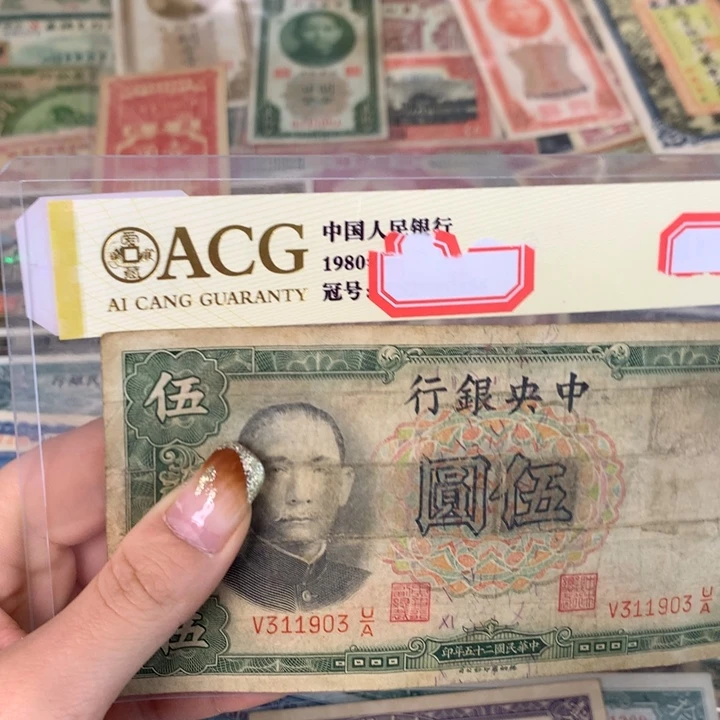 纸311903 面值5元