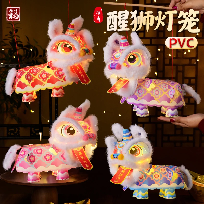 2026新年马年醒狮灯笼发光儿童手工diy材料过年手提花灯春节摆摊