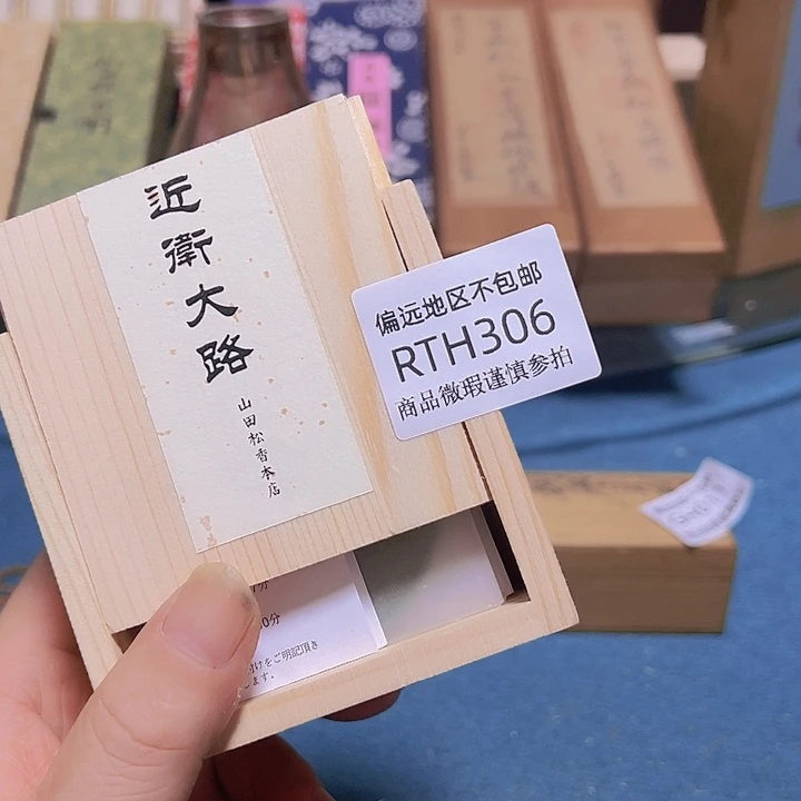 常***司线香306感谢分享感谢