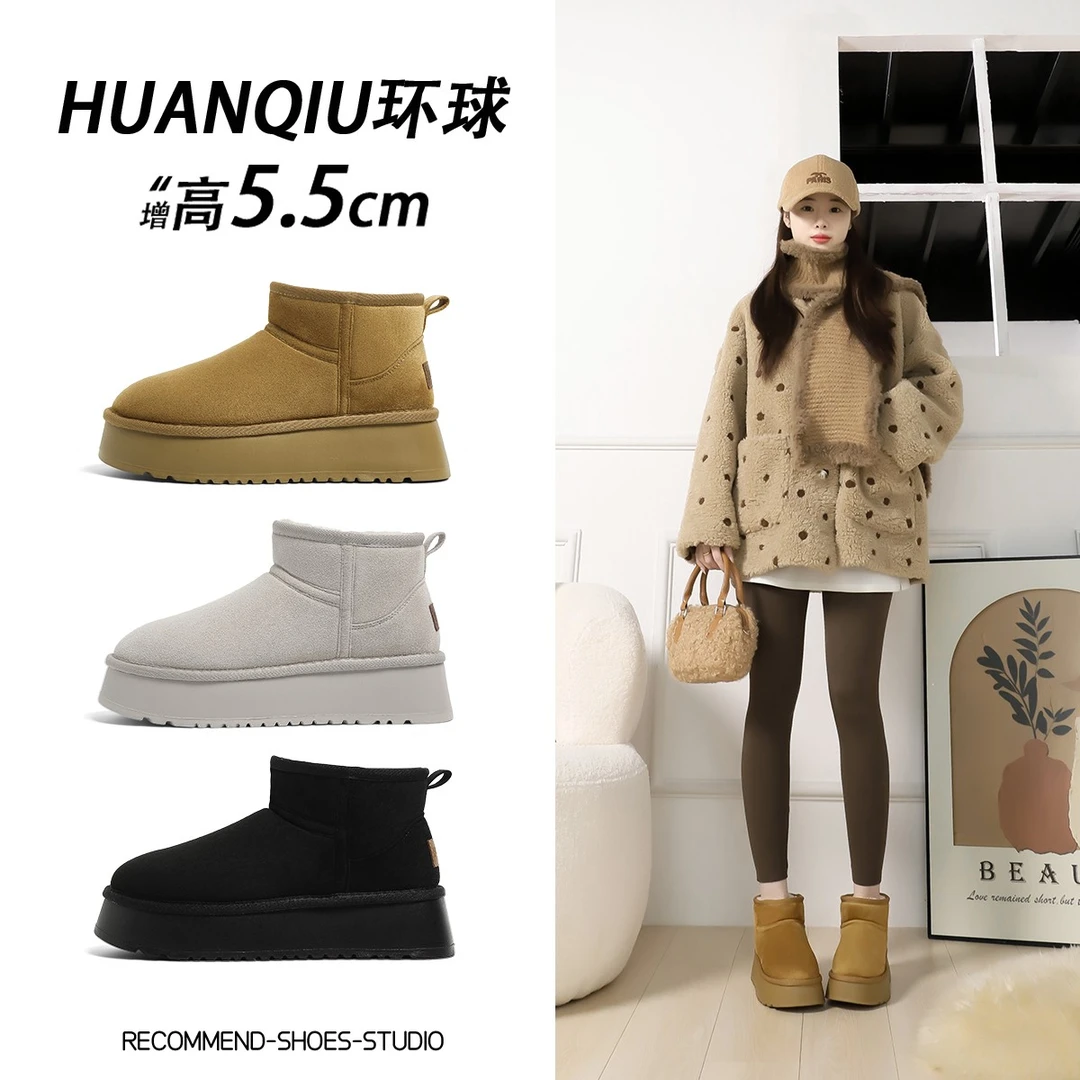 【琥珀流光】环球厚底雪地靴女冬加绒加厚短筒靴子2025新款东北棉鞋