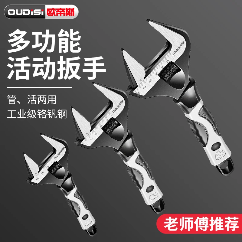德式活动扳手优质万用开口板子多用活口卫浴板手短柄大开口扳手