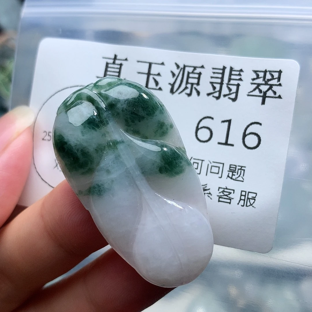 翡翠未镶嵌颈饰616