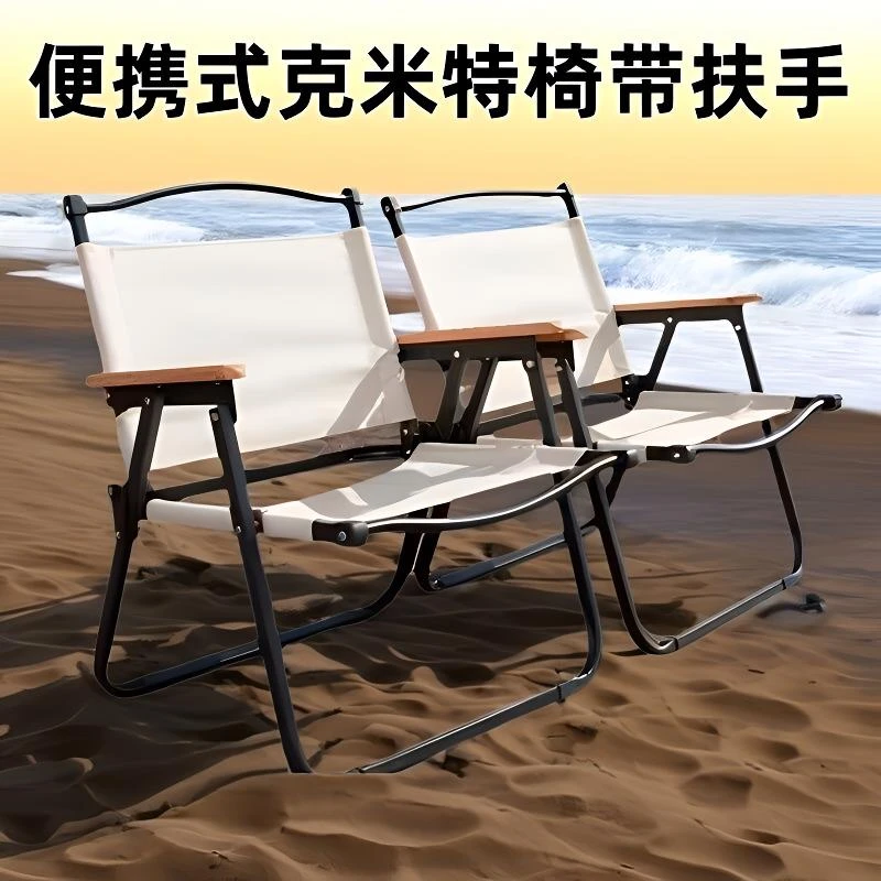 户外折叠克米特椅便携轻便克米特椅折叠椅子钓鱼露营专用折叠椅子