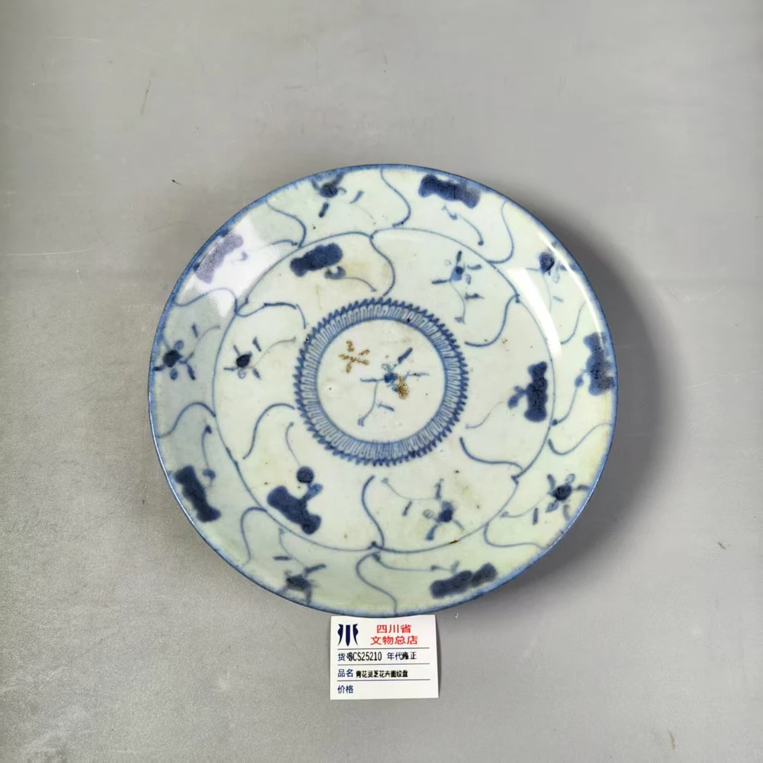 SCS25210雍正青花灵芝花卉图纹盘