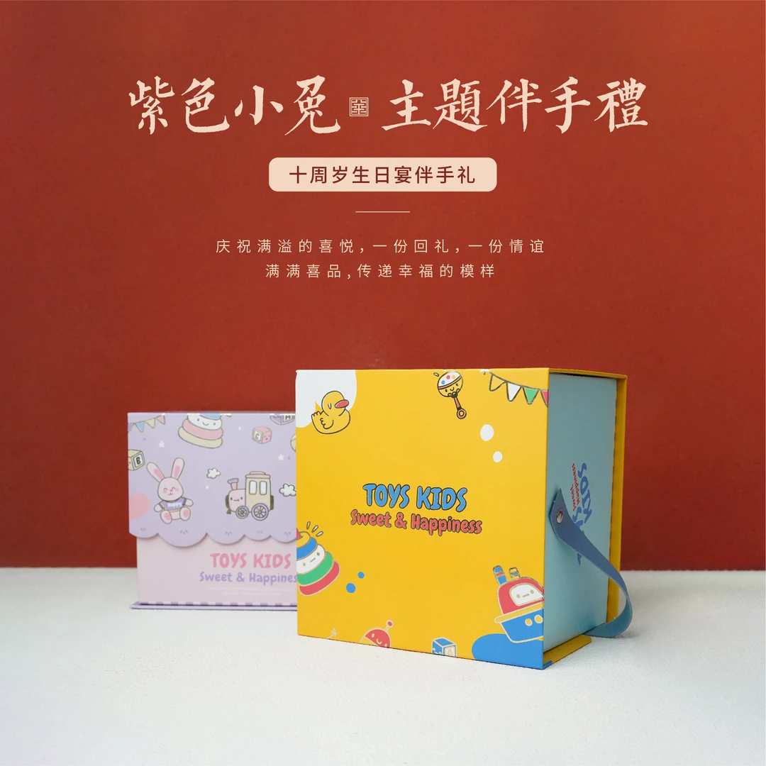卡通宝宝满月回礼盒百日宴周岁礼物伴手礼盒空盒子