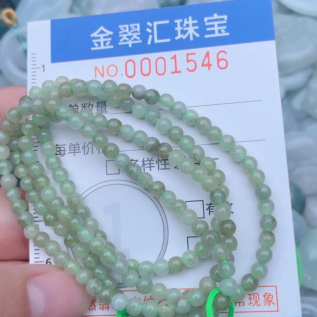 颈饰未镶嵌翡翠1546