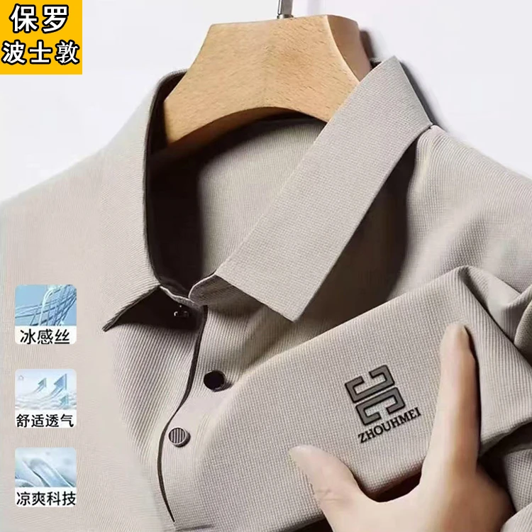 保罗波士敦夏季男士冰丝短袖T恤 中青年男装翻领POLO衫半袖上衣薄