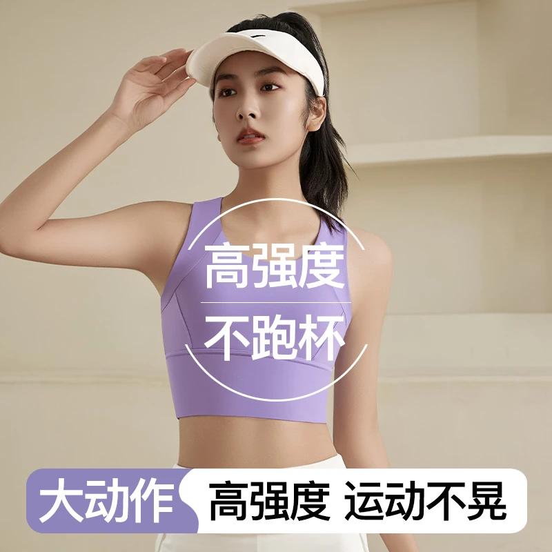 跑步背心式运动文胸裸感健身衣舒适时尚美背聚拢防震外穿透气女