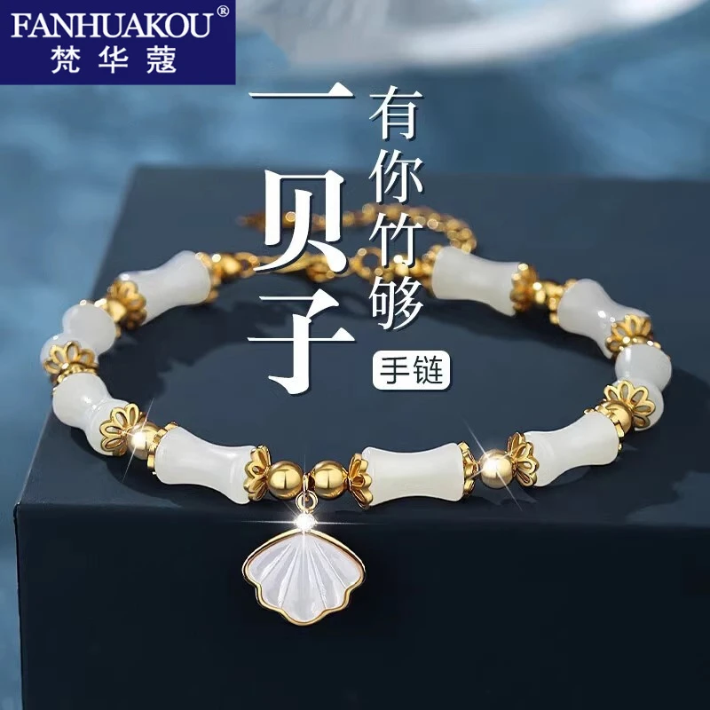 梵华蔻 925银手链 一辈子手链女款轻奢小众高级感七夕情人节礼物
