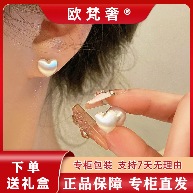 欧梵奢【 925银针】一款两戴耳钉港风拉丝爱心珍珠耳环轻奢小众高级