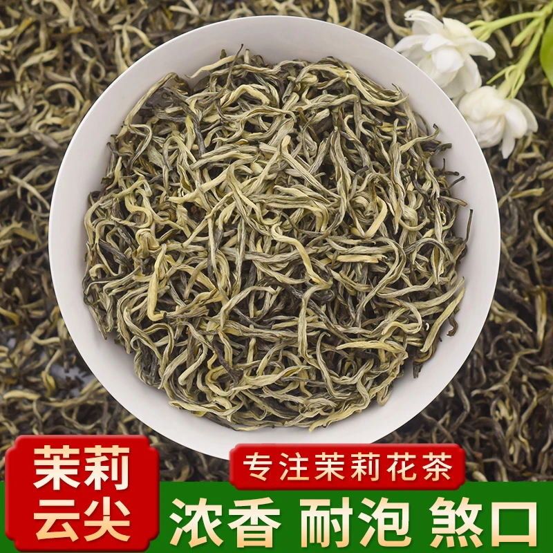 茉莉花茶2025新茶罐装特种级浓香型耐泡正宗广西横县茉莉云尖茶叶