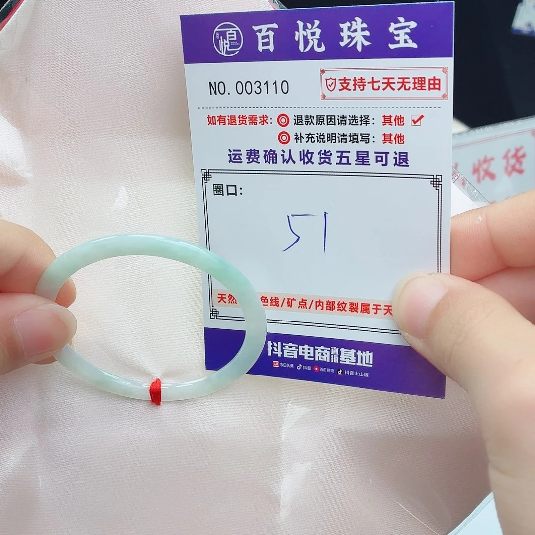 翡翠未镶嵌手镯甜绿