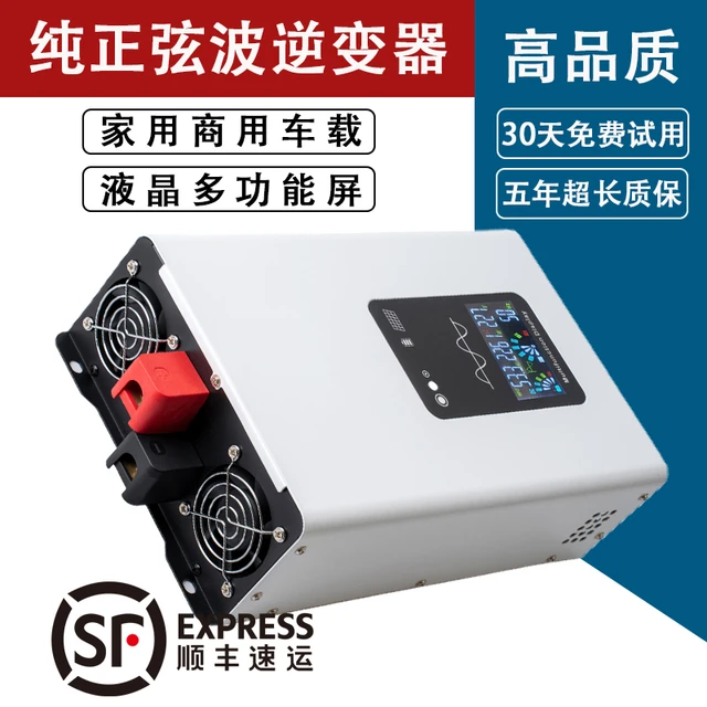 正弦波逆变器12v24v48v60v72v转220v货车家用大功率电源转换器
