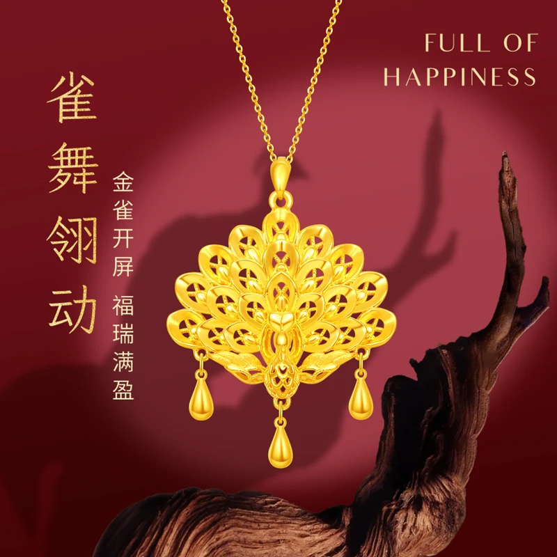梦金园黄金吊坠七夕黄金礼物女硬金足金孔雀挂坠黄金首饰婚嫁生日礼物送女友