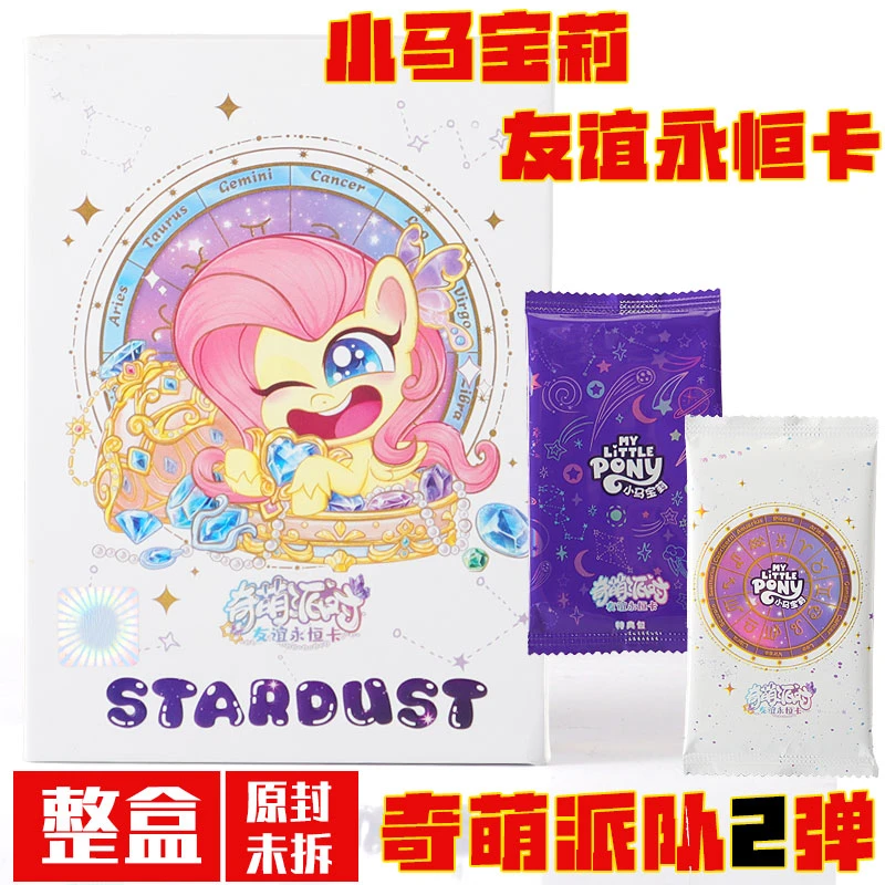 小马宝莉友谊永恒卡奇萌派对第2弹SP特典生辰周边收藏卡