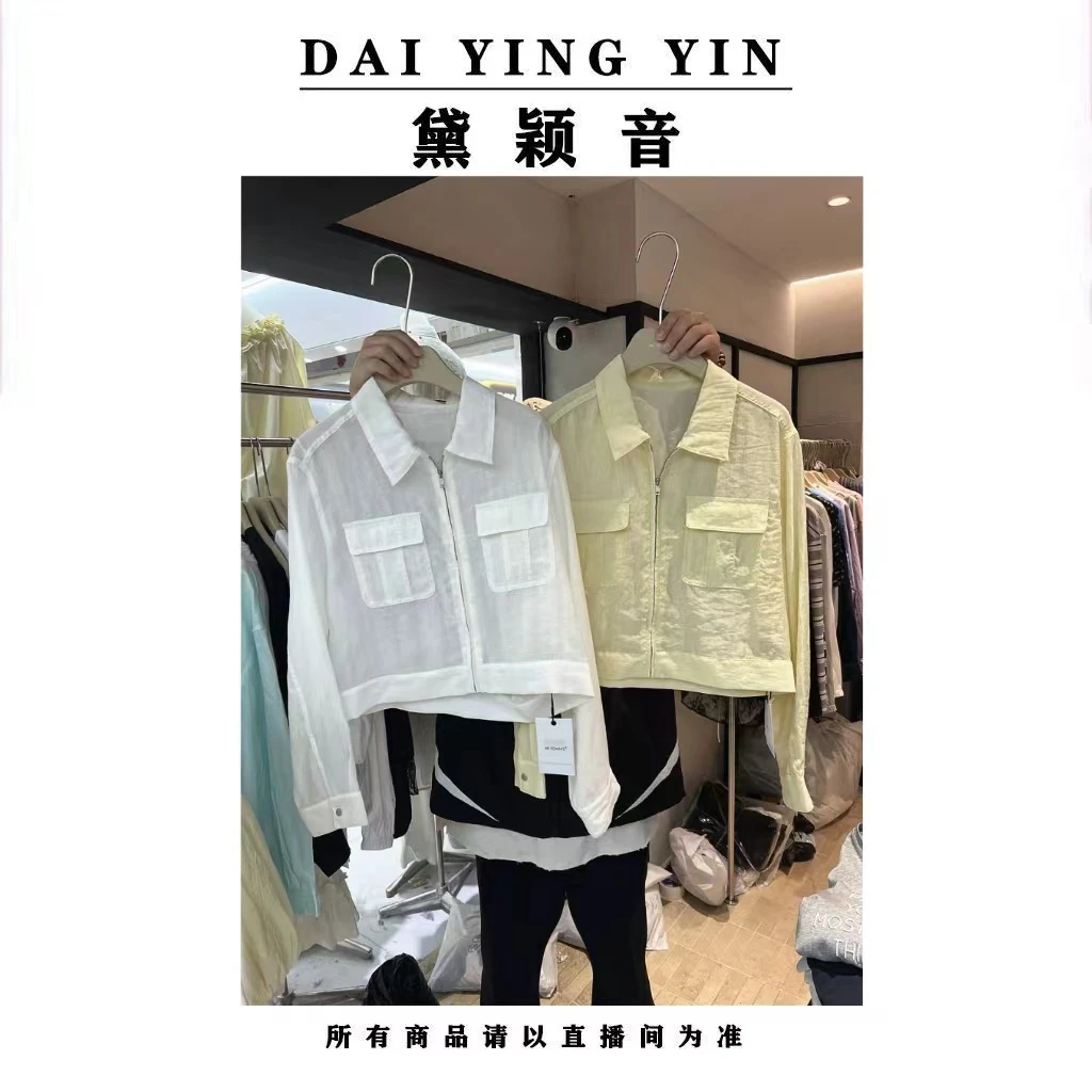 【代莹优选】6316设计感百搭显瘦翻领长袖防晒外套